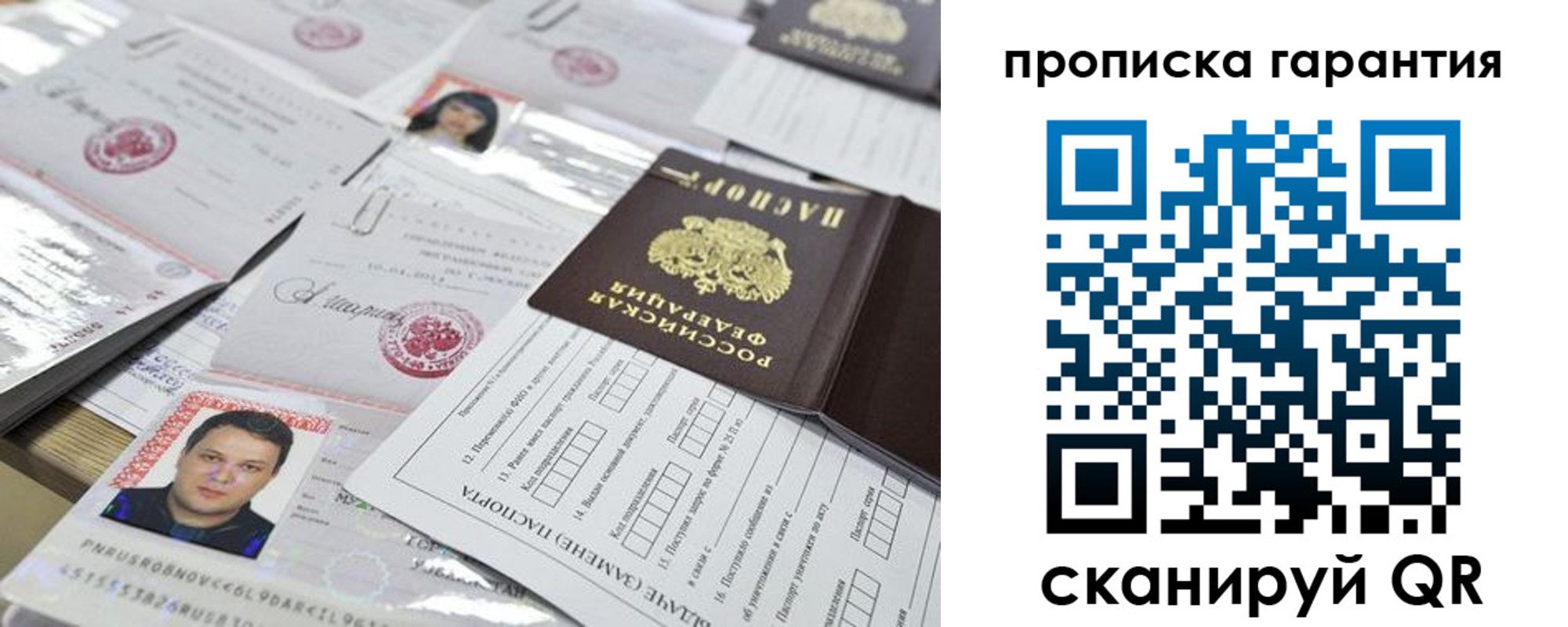 временная регистрация 2025 в Краснокамске