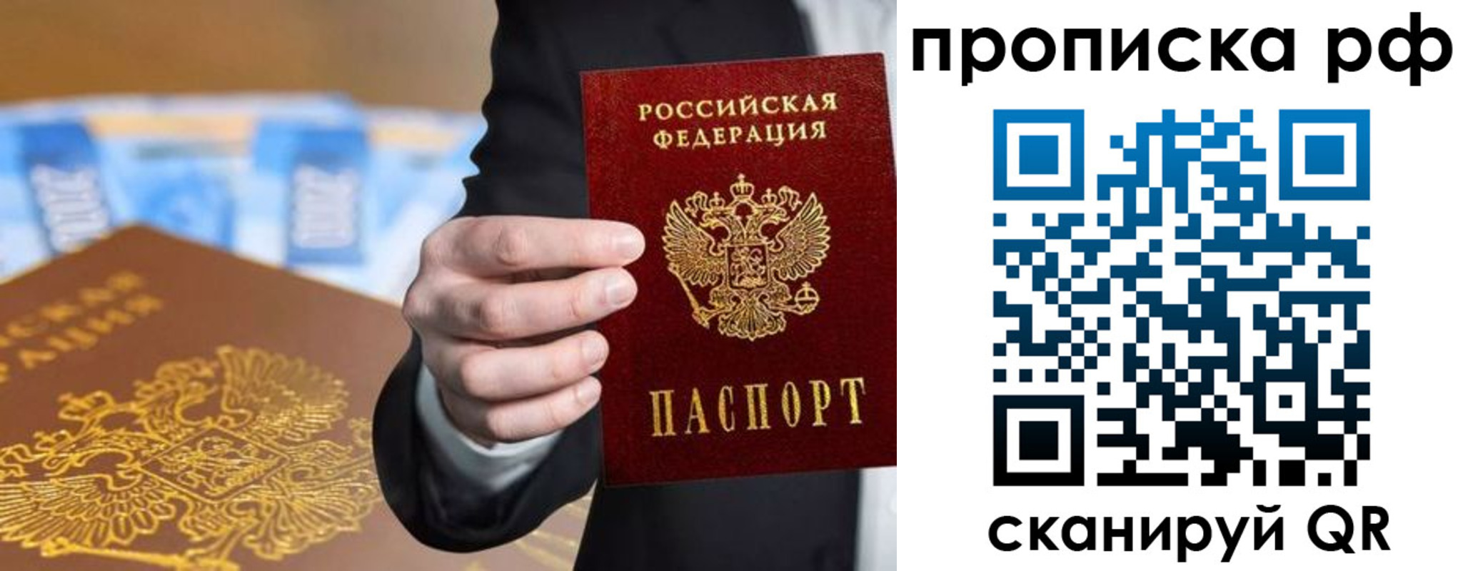 временная регистрация недорого в Краснокамске