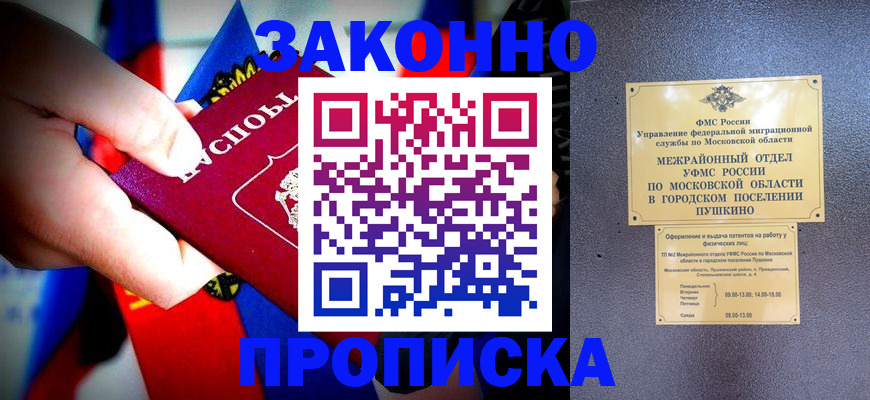 прописка для кредита в Краснокамске