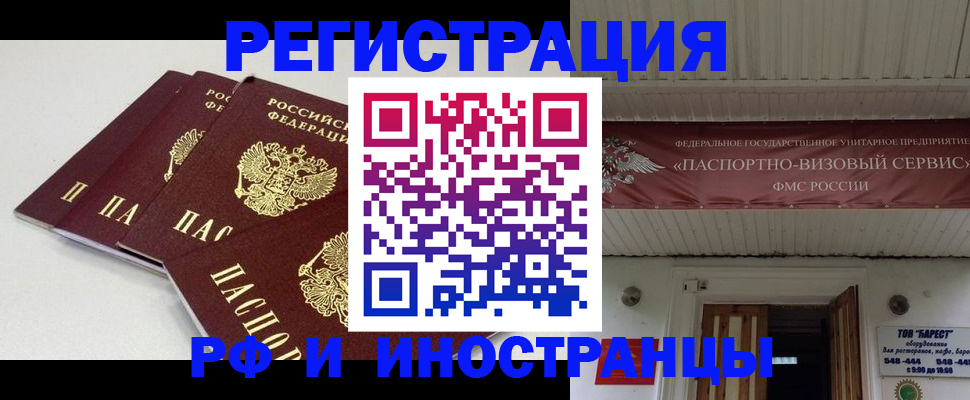 временная регистрация для всех в Краснокамске