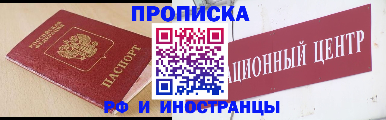 временная регистрация поиск в Краснокамске